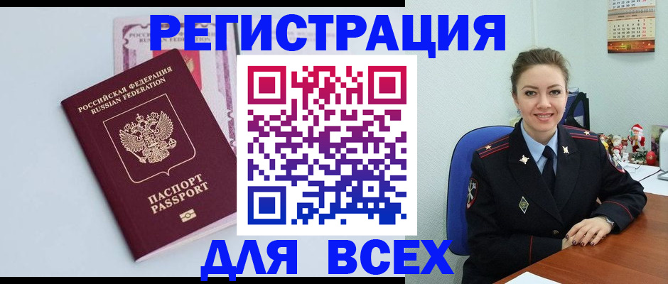 прописка от собственника в Лянторе
