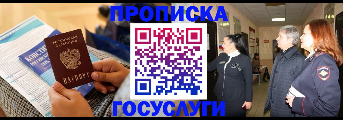 временная регистрация недорого в Лянторе